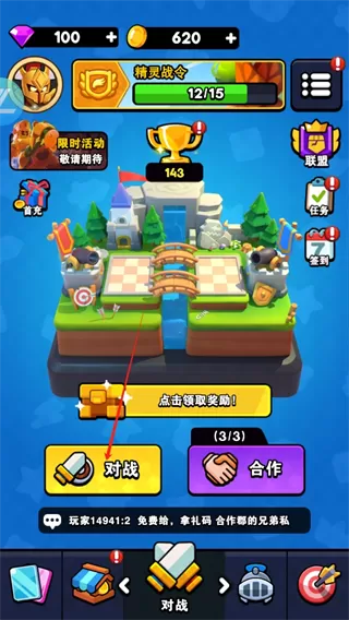 对战精灵手游