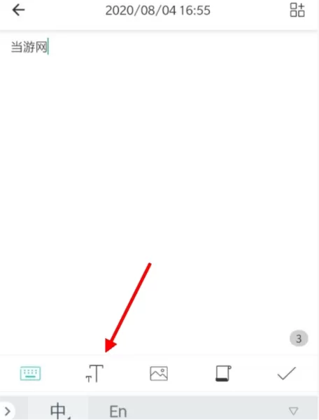 墨记日记app
