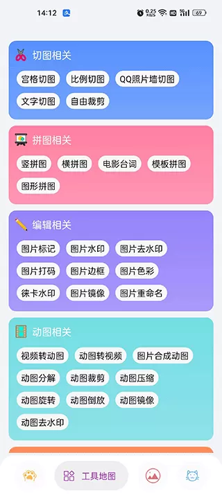 图叨叨永久解锁会员版