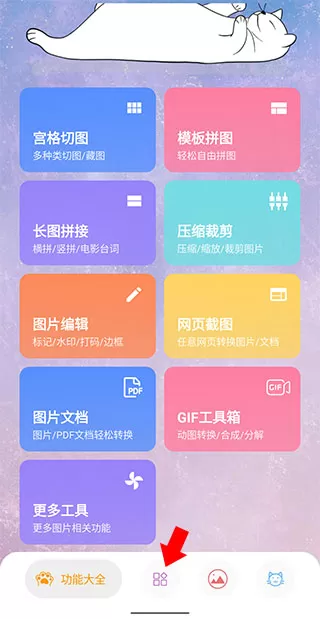图叨叨永久解锁会员版