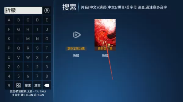 牛哥盒子TV版