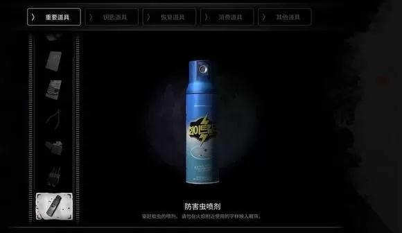 恐怖学校白色情人节