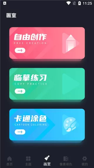 Procreate pocket绘画