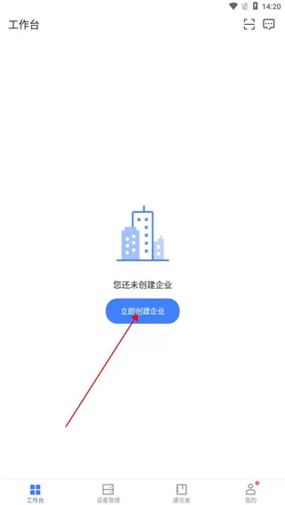 萤石商业智居官方版
