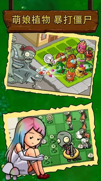 植物战争模拟器