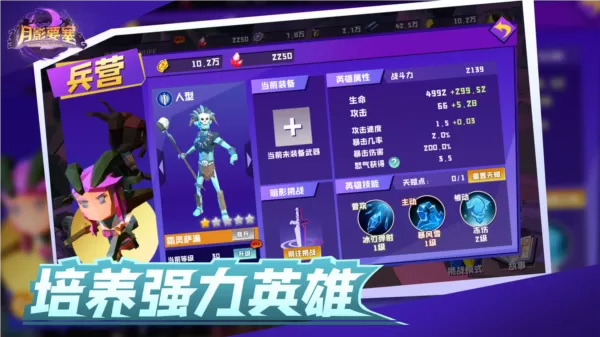 月影要塞