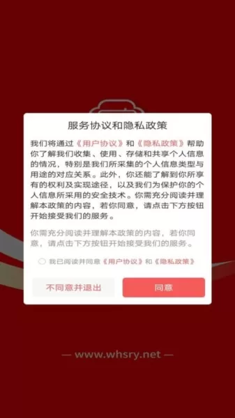 网宴app官方正式版