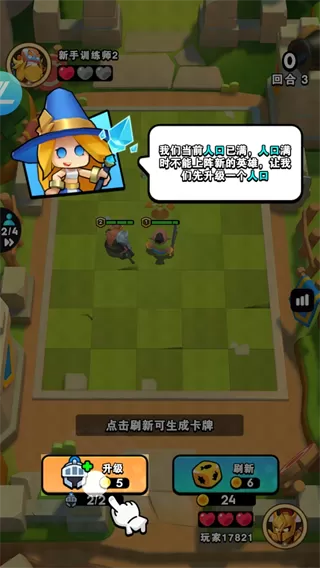 对战精灵手游