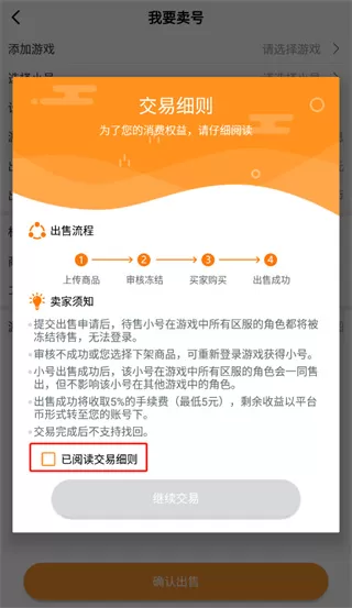 指宝玩app