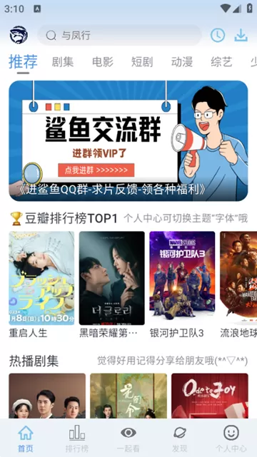 鲨鱼视频官方正版