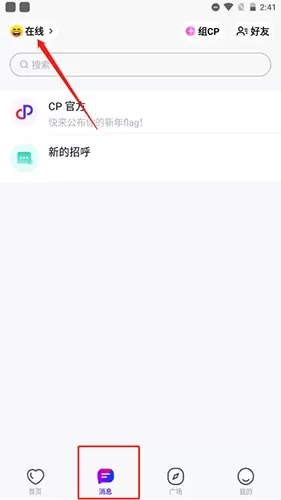 红蓝CP