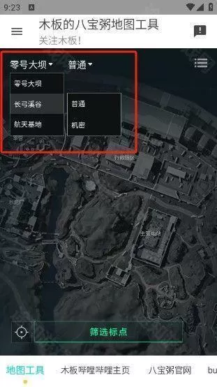 三角洲 行动地图工具手机版