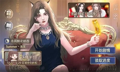 修仙学院有只妖破解版清软2025
