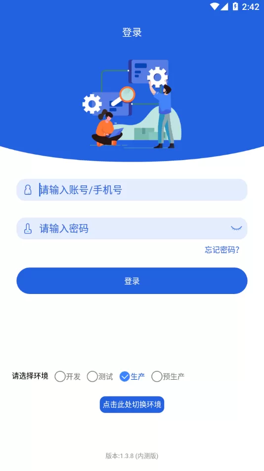 云派工3.0