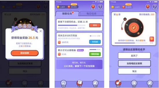 最爱猜歌