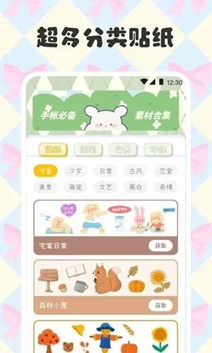 手帐