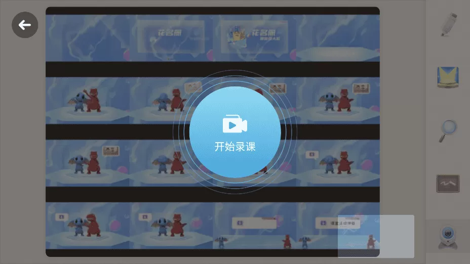 101教育ppt