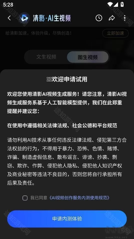 智谱清言网页版