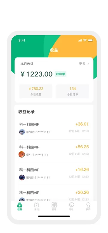 肆科伙伴
