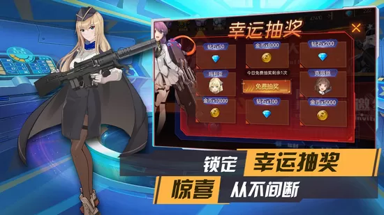 枪械少女手游