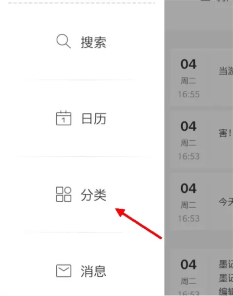 墨记日记app