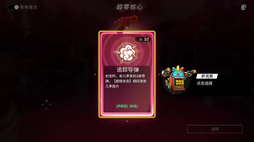原零守望最新版