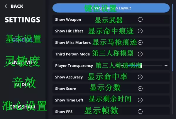 Aim Champ官方最新版