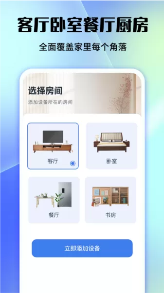 万能电视空调遥控器