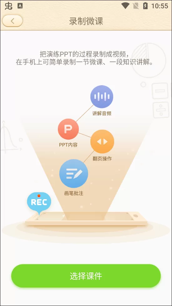 101教育ppt