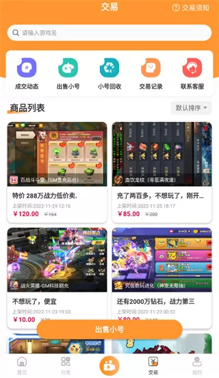 指宝玩app