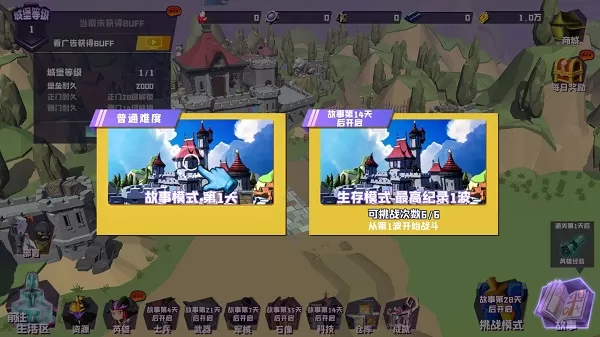 月影要塞