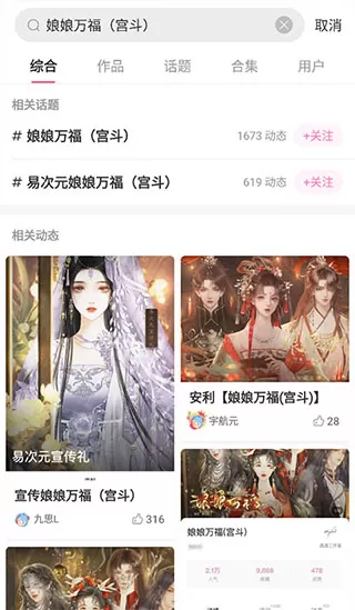 易次元漫画app最新版