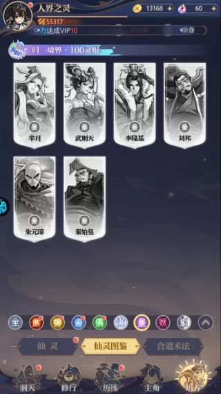 炼仙传说官方版