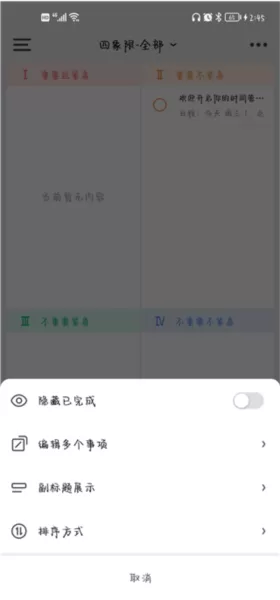 未来管家