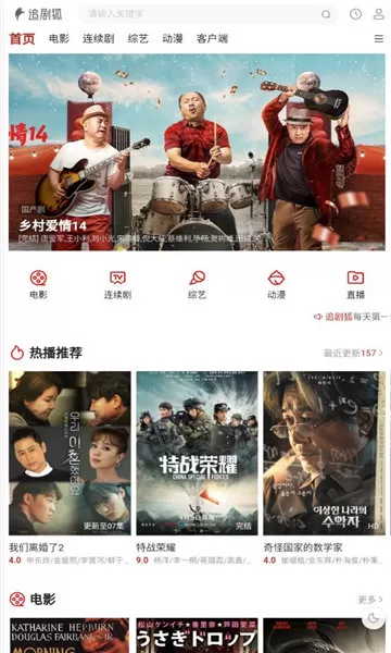 追剧狐新版