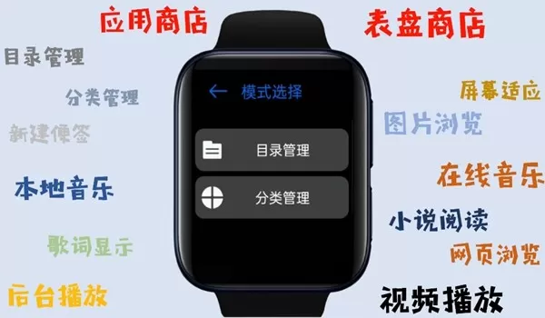 腕能宝盒手表版