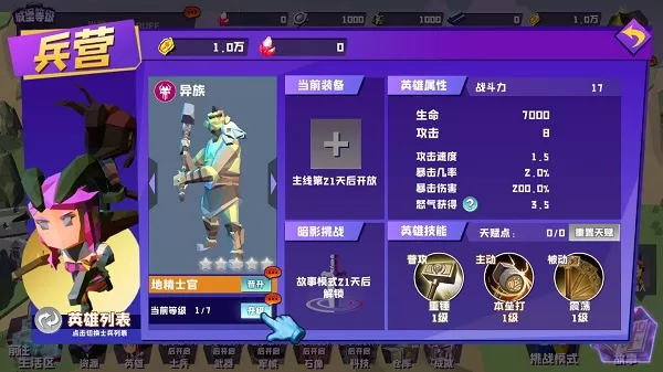 月影要塞