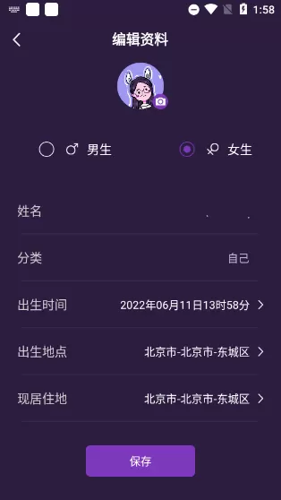 准准