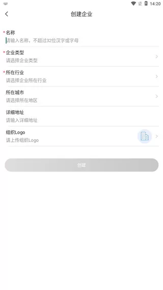萤石商业智居官方版