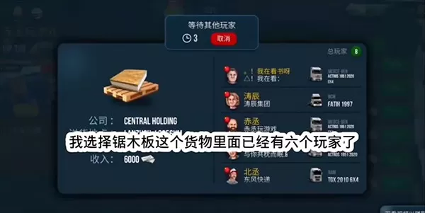 终极卡车模拟器小车版