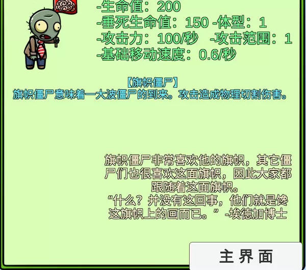 pvzbt官方正版