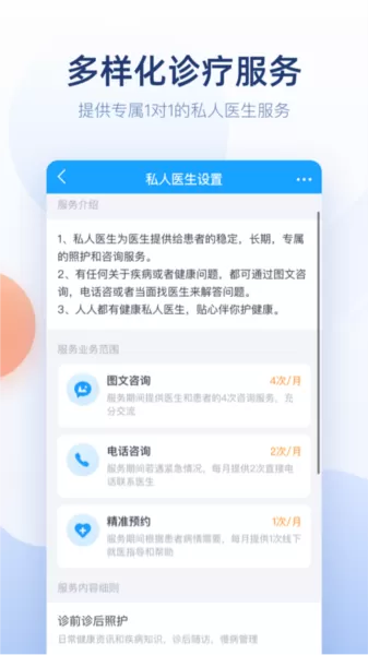 微脉医生医生版