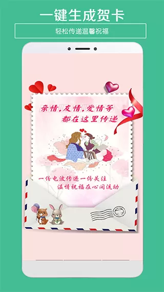 电子贺卡制作