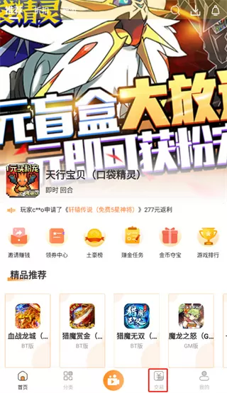 指宝玩app