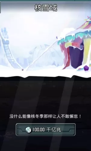 末日侵袭