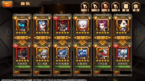 合金机兵最新版