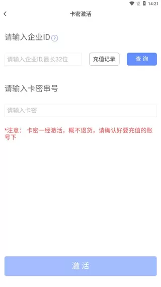 萤石商业智居官方版