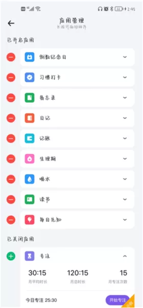 未来管家