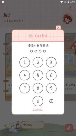 念念手帐贴纸全部解锁版