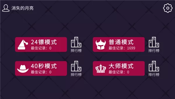 飞镖的轨迹